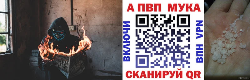 купить   Андреаполь  Alpha-PVP VHQ 