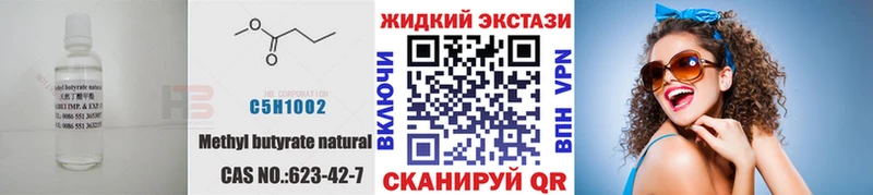 Бутират BDO 33%  Андреаполь 
