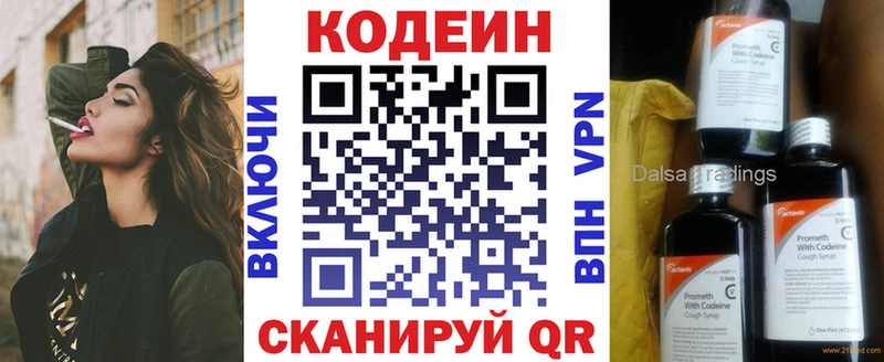 магазин продажи   kraken онион  Codein Purple Drank  Андреаполь 