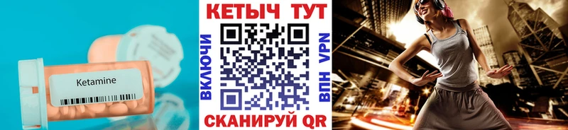 КЕТАМИН VHQ  omg сайт  Андреаполь 