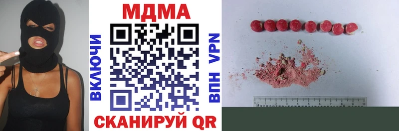 MDMA молли  Андреаполь 